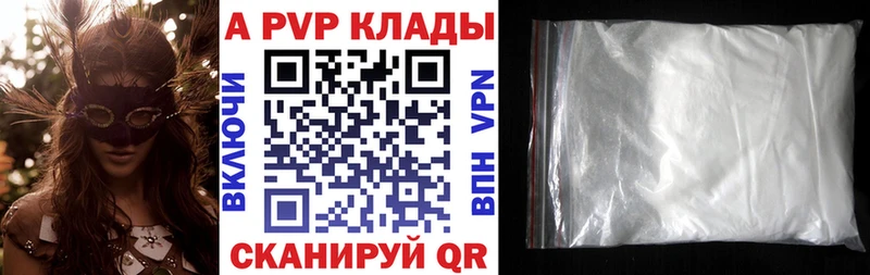 A-PVP VHQ Невель