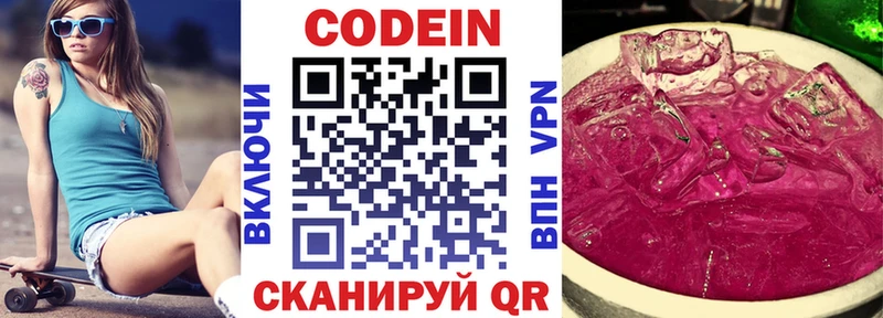 hydra рабочий сайт  Невель  Кодеин напиток Lean (лин) 
