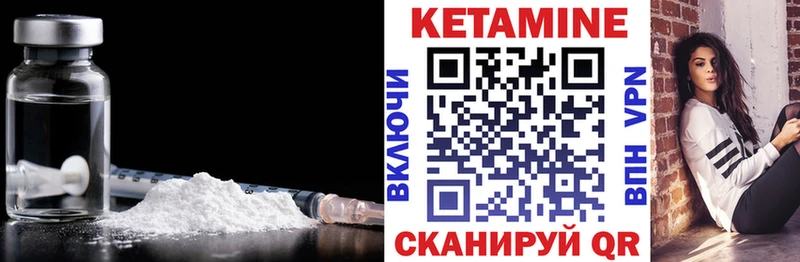 гидра ТОР  Невель  Кетамин VHQ 