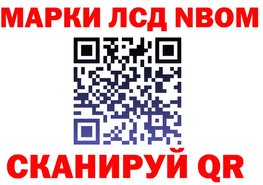 Марки 25I-NBOMe 1,8мг ONION shop блэк спрут Невель