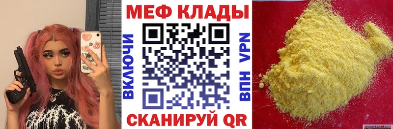 Меф  Невель