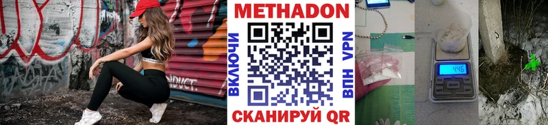 хочу   Невель  МЕТАДОН мёд 