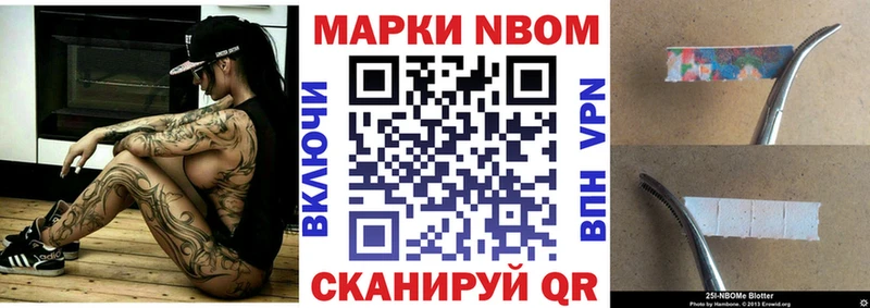 Марки N-bome 1,8мг  Невель 